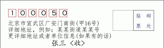 邮编信封：邮政编码572000-海南省南沙群岛