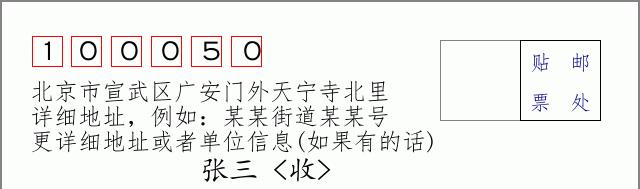 邮编信封：邮政编码572000-海南省南沙群岛