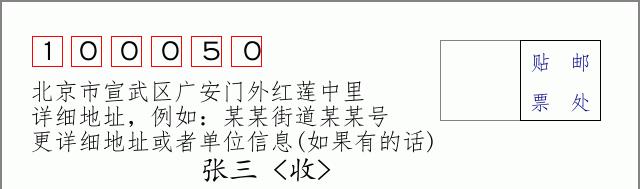 邮编信封：邮政编码572000-海南省南沙群岛