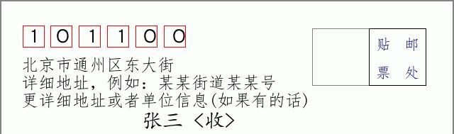 邮编信封：邮政编码572000-海南省南沙群岛