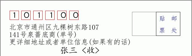 邮编信封：邮政编码572000-海南省南沙群岛