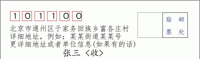 邮编信封：邮政编码572000-海南省南沙群岛