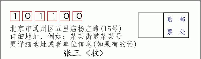邮编信封：邮政编码572000-海南省南沙群岛
