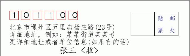 邮编信封：邮政编码572000-海南省南沙群岛