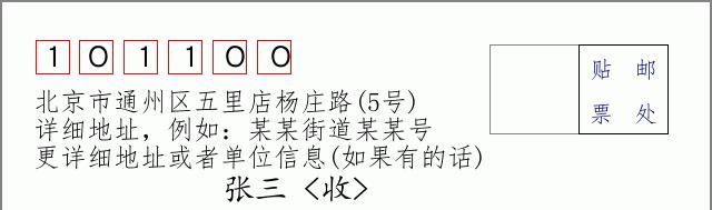 邮编信封：邮政编码572000-海南省南沙群岛