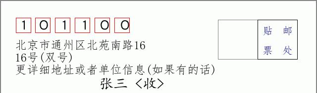 邮编信封：邮政编码572000-海南省南沙群岛