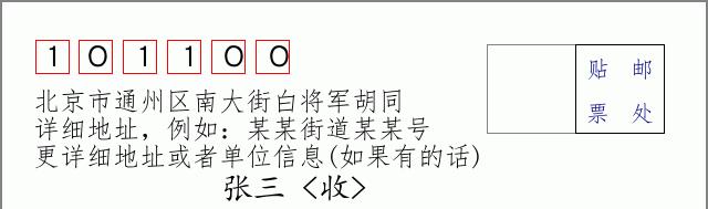邮编信封：邮政编码572000-海南省南沙群岛