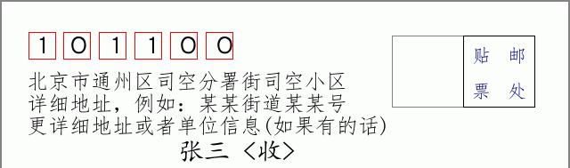 邮编信封：邮政编码572000-海南省南沙群岛