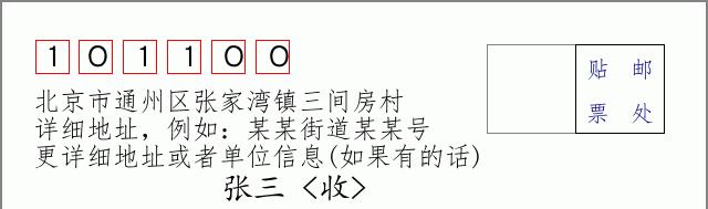 邮编信封：邮政编码572000-海南省南沙群岛