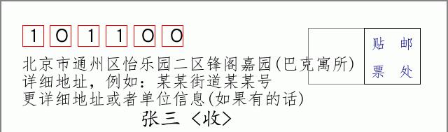 邮编信封：邮政编码572000-海南省南沙群岛