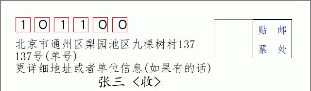邮编信封：邮政编码572000-海南省南沙群岛