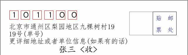 邮编信封：邮政编码572000-海南省南沙群岛