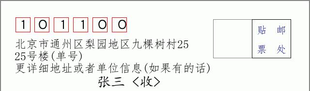 邮编信封：邮政编码572000-海南省南沙群岛