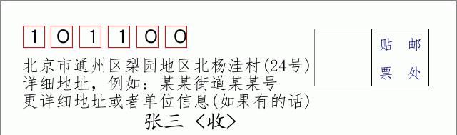 邮编信封：邮政编码572000-海南省南沙群岛