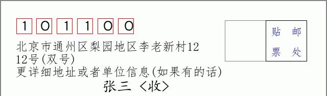 邮编信封：邮政编码572000-海南省南沙群岛