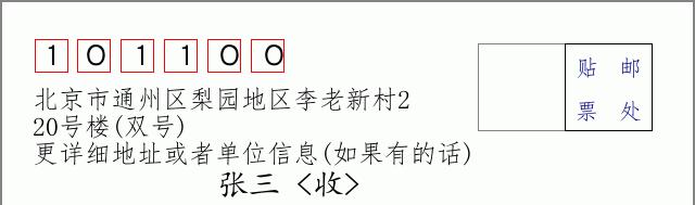 邮编信封：邮政编码572000-海南省南沙群岛