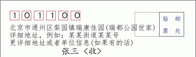邮编信封：邮政编码572000-海南省南沙群岛