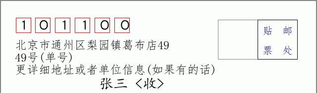 邮编信封：邮政编码572000-海南省南沙群岛