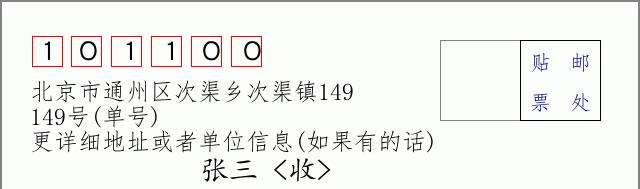 邮编信封：邮政编码572000-海南省南沙群岛