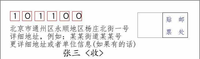 邮编信封：邮政编码572000-海南省南沙群岛