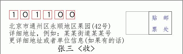 邮编信封：邮政编码572000-海南省南沙群岛