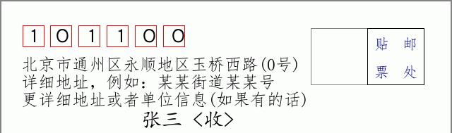 邮编信封：邮政编码572000-海南省南沙群岛