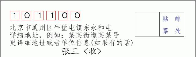 邮编信封：邮政编码572000-海南省南沙群岛