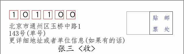 邮编信封：邮政编码572000-海南省南沙群岛