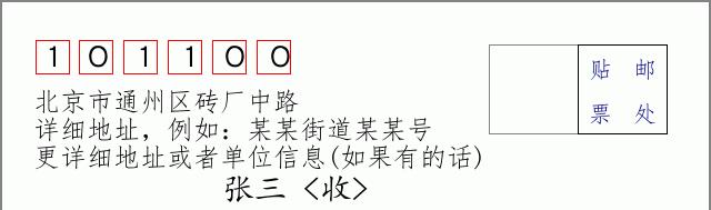 邮编信封：邮政编码572000-海南省南沙群岛