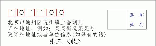邮编信封：邮政编码572000-海南省南沙群岛