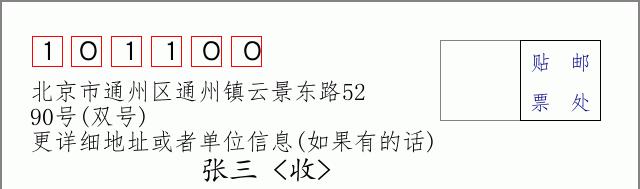 邮编信封：邮政编码572000-海南省南沙群岛