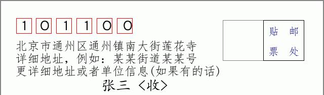 邮编信封：邮政编码572000-海南省南沙群岛