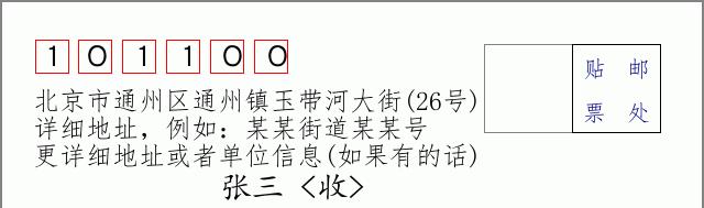 邮编信封：邮政编码572000-海南省南沙群岛