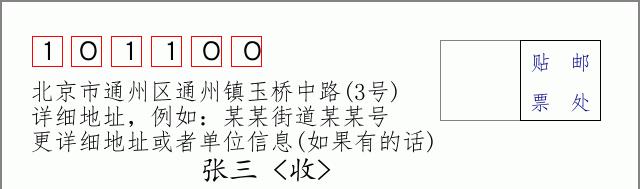 邮编信封：邮政编码572000-海南省南沙群岛