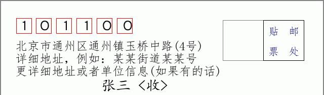 邮编信封：邮政编码572000-海南省南沙群岛