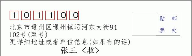 邮编信封：邮政编码572000-海南省南沙群岛