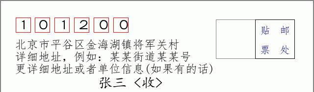 邮编信封：邮政编码572000-海南省南沙群岛