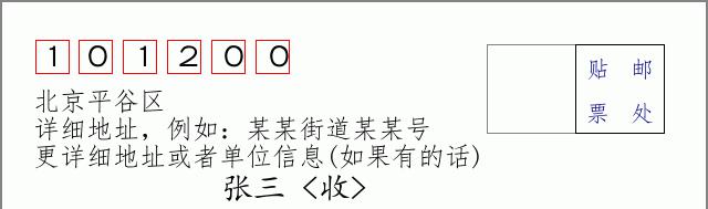 邮编信封：邮政编码572000-海南省南沙群岛