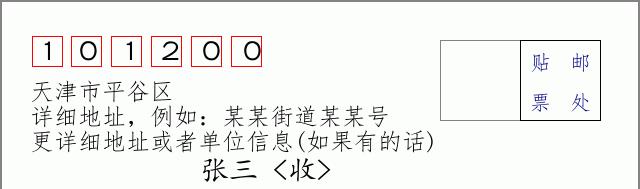 邮编信封：邮政编码572000-海南省南沙群岛