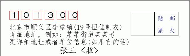 邮编信封：邮政编码572000-海南省南沙群岛