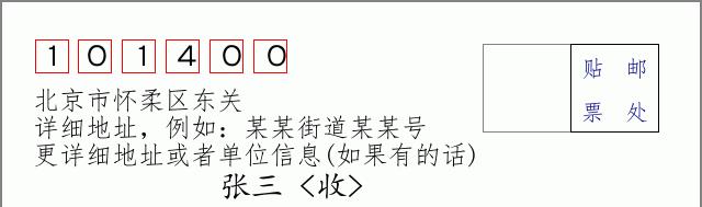 邮编信封：邮政编码572000-海南省南沙群岛