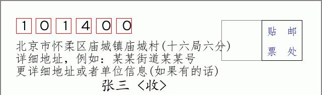 邮编信封：邮政编码572000-海南省南沙群岛