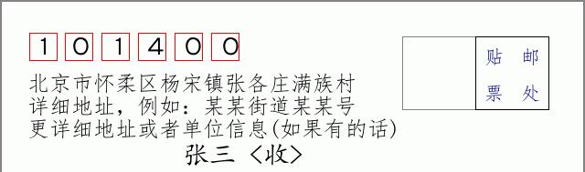 邮编信封：邮政编码572000-海南省南沙群岛
