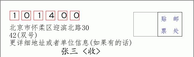邮编信封：邮政编码572000-海南省南沙群岛