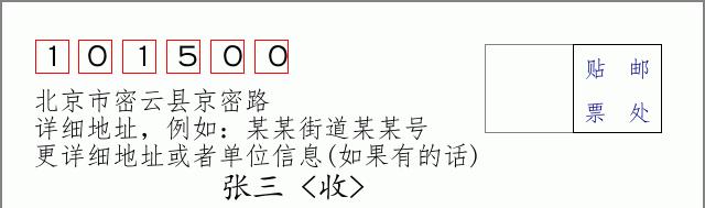 邮编信封：邮政编码572000-海南省南沙群岛