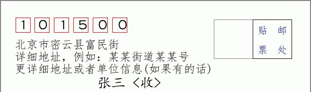 邮编信封：邮政编码572000-海南省南沙群岛