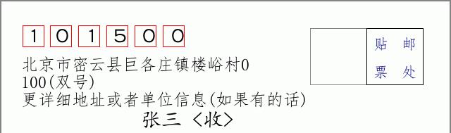 邮编信封：邮政编码572000-海南省南沙群岛