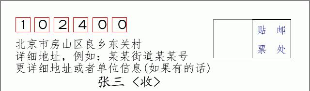邮编信封:邮政编码572000-海南省南沙群岛