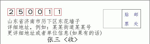 邮编信封：邮政编码572000-海南省南沙群岛