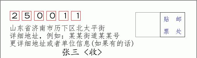 邮编信封：邮政编码572000-海南省南沙群岛